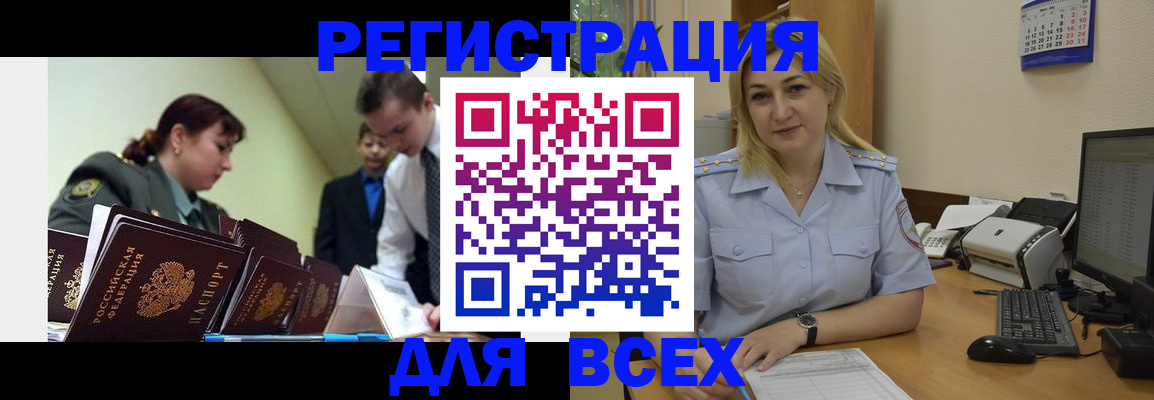 временная регистрация 2025 в Родниках