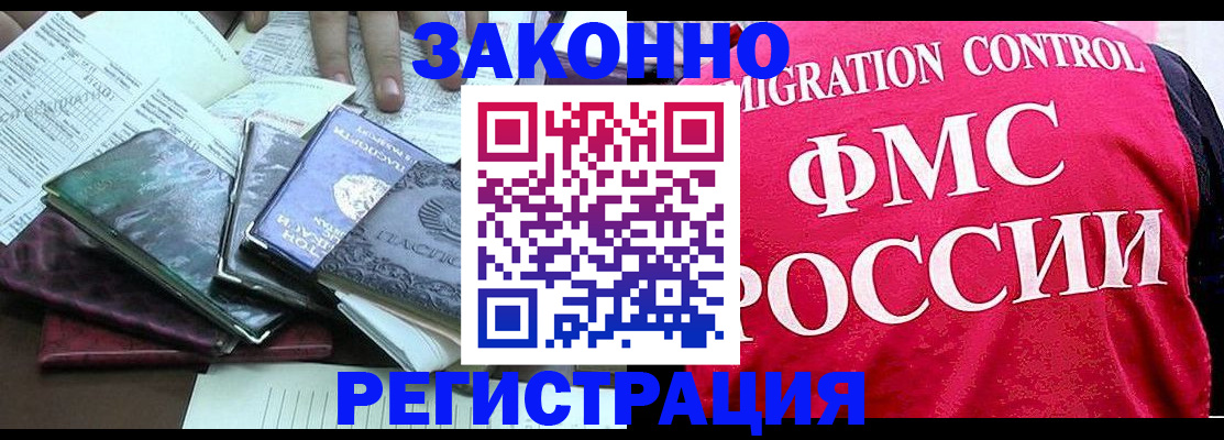 временная регистрация собственник в Родниках